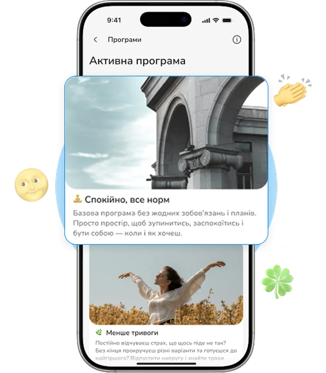 🧭 Обери те, що підходить саме тобі